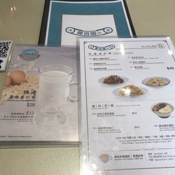 麗香園冰室 - Afternoon Tea Set Menu