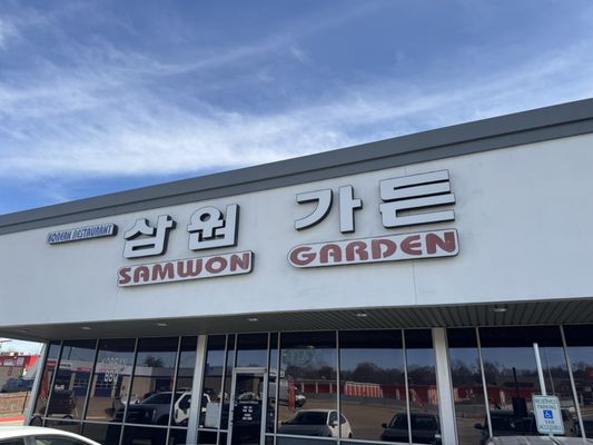 Samwon Garden Restaurant by null