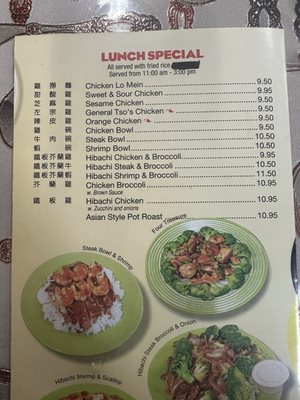 Menu photo 3 Teriyaki House Hardy, VA Menu photo 3 Teriyaki House Hardy, VA