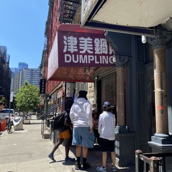 Jin Mei Dumpling - Chinese Near Me - New York, New York