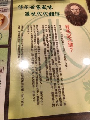 Menu photo 7 麥兆記 Hong Kong, HK