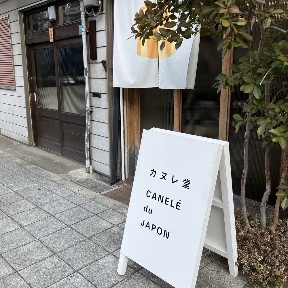CANELÉ du Japon