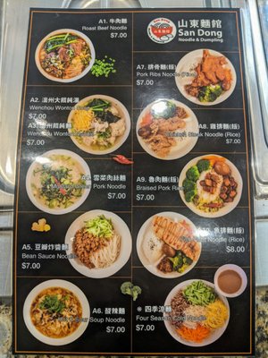 Menu photo 6 San Dong - 99 Ranch Houston, TX