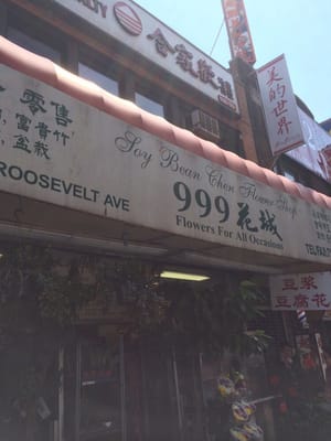 Soy Bean Chan Flower & Gift Shop by null