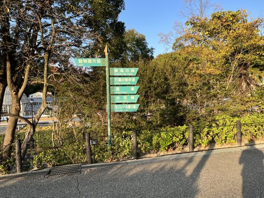 Higashiyama Zoo and Botanical Gardens by null