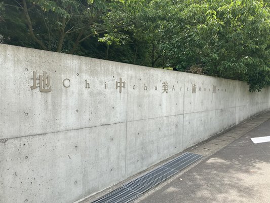 Chichu Art Museum by null