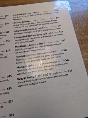 Menu photo 1 Cafe Seoul Eugene, OR