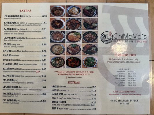 Menu photo 2 Chimama's Noodle House Bayside, NY