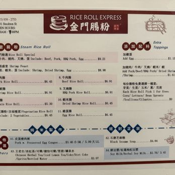 Rice Roll Express - Chinese Near Me - San Francisco, California