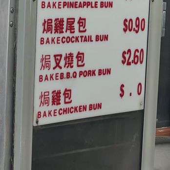 Wing Lee Bakery - I seen these buns getting baked like some on my social media feed - Dim Sum Near Me - San Francisco, California Wing Lee Bakery - I seen these buns getting baked like some on my social media feed - Dim Sum Near Me - San Francisco, California