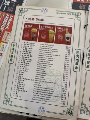 Menu photo 6 Hong Kong Cafe - Atlantic Monterey Park, CA