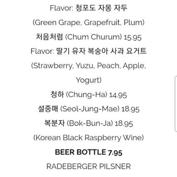 Anytime Kitchen - Drinks menu 1/2 - Korean Near Me - New York, New York Anytime Kitchen - Drinks menu 1/2 - Korean Near Me - New York, New York