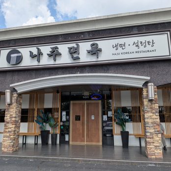 Naju Myunok - Outside. Storefront. In the old Breakers Korean BBQ restaurant space in Duluth, GA. - Korean Near Me - Duluth, Georgia Naju Myunok - Outside. Storefront. In the old Breakers Korean BBQ restaurant space in Duluth, GA. - Korean Near Me - Duluth, Georgia