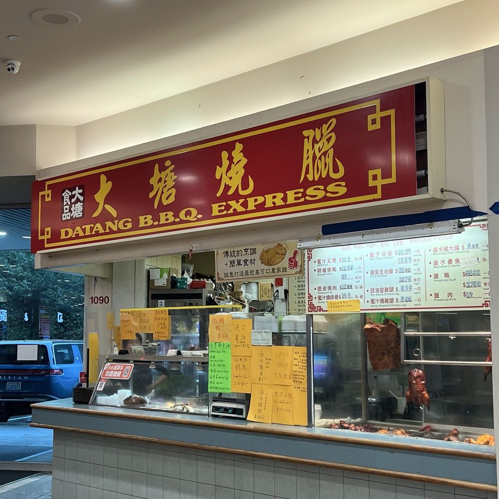 Datang BBQ Express - Barbeque Near Me - Richmond, British Columbia Datang BBQ Express - Barbeque Near Me - Richmond, British Columbia