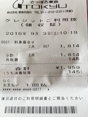 Tokyu Department Store Sapporo Store by null