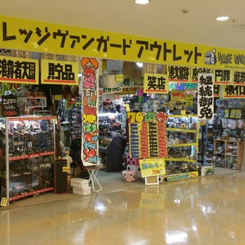 ヴィレッジヴァンガードアウトレットノースポートモール店 - Updated