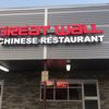 Great Wall Chinese Restaurant  gift card