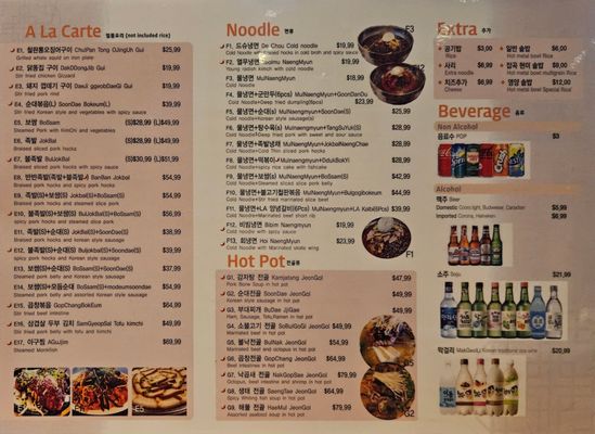 Menu photo 8 De Chou Scarborough, ON Menu photo 8 De Chou Scarborough, ON