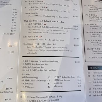 Changan Kitchen - Menu, August 2026 - Chinese Near Me - West Covina, California Changan Kitchen - Menu, August 2026 - Chinese Near Me - West Covina, California