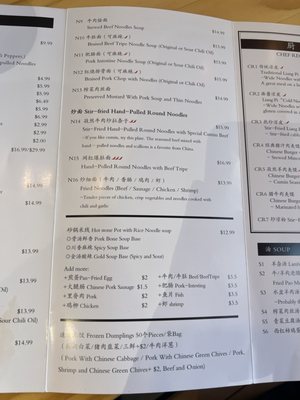 Menu photo 2 Changan Kitchen West Covina, CA Menu photo 2 Changan Kitchen West Covina, CA