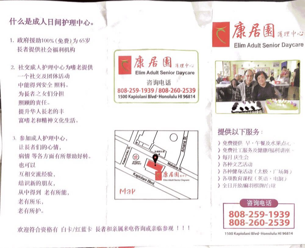 Elim Adult Senior Daycare - childcare center in Honolulu, HI