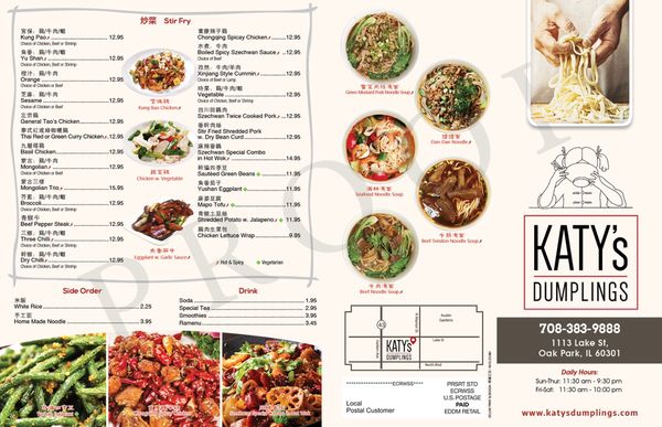 Menu photo 6 Katy's Dumpling - Oak Park Oak Park, IL