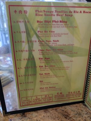 Menu photo 8 Pho Bang New York Montreal, QC Menu photo 8 Pho Bang New York Montreal, QC