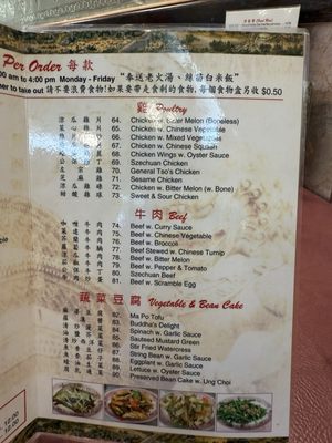 Menu photo 8 Hop Lee Restaurant New York, NY