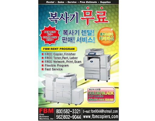 Fbm Copier 13203 Rosecrans Ave Santa Fe Springs Ca Office Supplies Mapquest