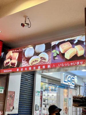 Chia Te Bakery by null
