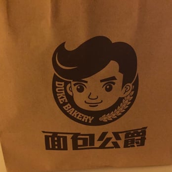 Duke Bakery - A small bag you will walk out with. Cute. - Bakeries Near Me - Rowland Heights, California