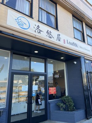 LoafHK Bakery & Restaurant by null