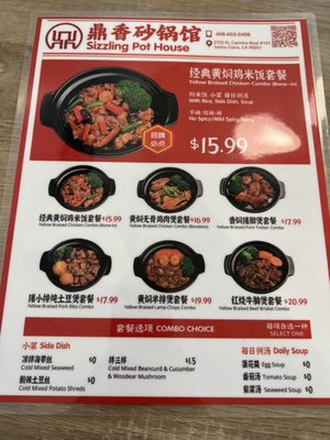 Menu photo 6 Sizzling Pot House Santa Clara, CA
