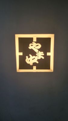 Yamanaka Akasaka by null