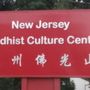 Nj Buddhist Culture Center