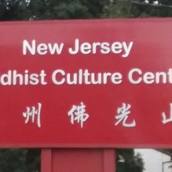 Nj Buddhist Culture Center - 1007 New Brunswick Ave., South Plainfield, NJ 07080 Tel. : 908-822-8620 Opening Hours: 週三~週日 Wen-Sun 10 am-5 pm