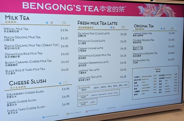Menu photo 8 BenGong's Tea Irvine, CA