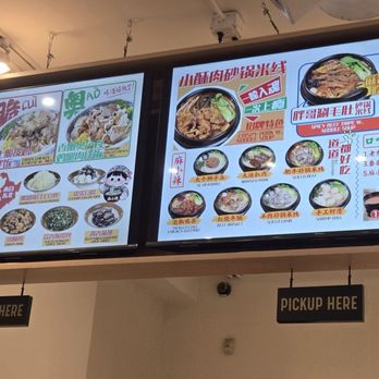 Hot Hot Rice Noodle - Hot Hot Rice Noodle menu board - Noodles Near Me - Toronto, Ontario