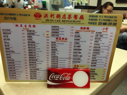 Menu photo 3 洪利粥店茶餐廳 Hong Kong, HK Menu photo 3 洪利粥店茶餐廳 Hong Kong, HK
