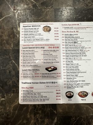 Menu photo 4 Dae Jang Geum Ellicott City, MD