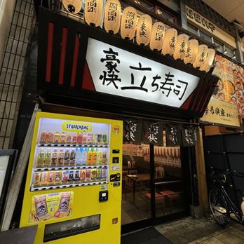 GOKAI TACHIZUSHI NAMBANANKAIDORI - Updated March 2026 - 12-34