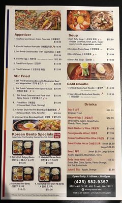 Menu photo 6 Arirang Mill Creek, WA