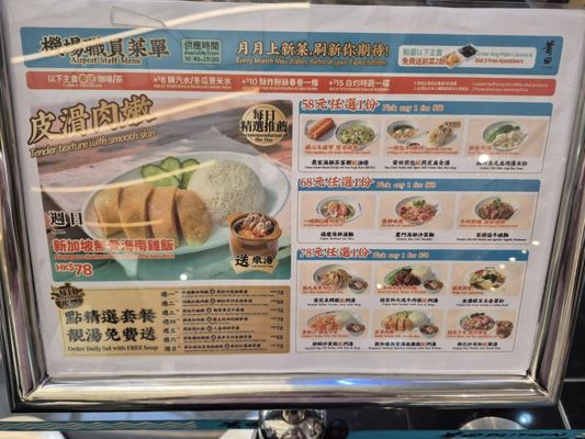 Menu photo 2 莆田 Hong Kong, HK