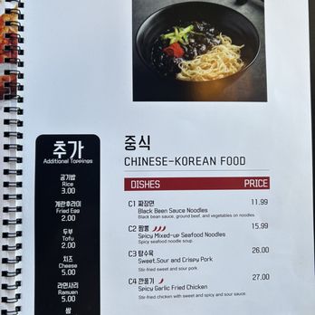 Hongdae Korean Restaurant - the menu - Korean Near Me - Richmond Hill, Ontario Hongdae Korean Restaurant - the menu - Korean Near Me - Richmond Hill, Ontario