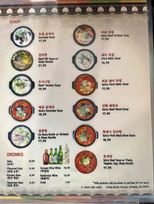 Menu photo 4 Moobongri Soondae Artesia, CA