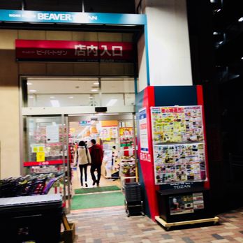 ビーバートザン 19 Photos Home Garden 経堂4丁目42 10 世田谷区 東京都 Japan Phone Number Yelp