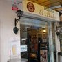 Photo of Bodeguita El Picadero