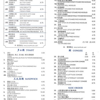 M Star Cafe - EM Star Menu Sept 2026 - Chinese Near Me - New York, New York