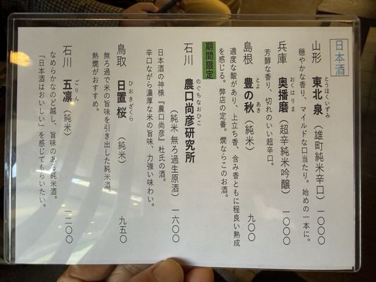 Naniwa Okina by null