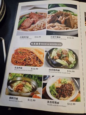Menu photo 3 Cate Zone Chinese Cafe University City, MO